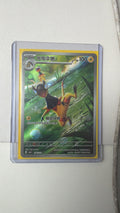 Heliolisk 19/07 Near Mint Chinesisch Holo Pokémon Karte