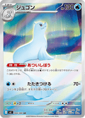 Dewgong 084/080 Mint Japanisch Art Rare Pokémon Karte