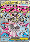 Mega Diancie ex 227/193 Mint Japanisch Special Illustration Rare Pokémon Karte