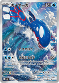 Kyogre 080/076 Near Mint Japanisch Full Art Pokémon Karte