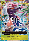 Jewelry Bonney OP13-108 Wings of the Captain Near Mint Japanisch Parallel One