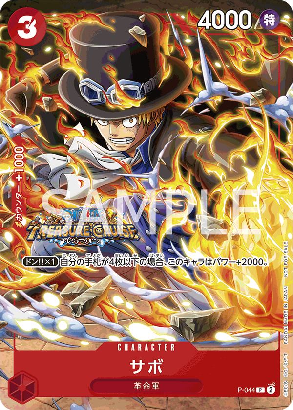 Monkey D. Luffy P-044 One Piece Card Game Near Mint Japanisch Holofoil One