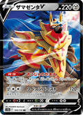 Zamazenta V 103/172 Paradigm Trigger Near Mint Japanisch Regular Pokémon Karte