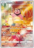 Miltank 199/172 VSTAR Universe Near Mint Japanisch Art Rare Pokémon Karte