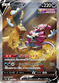 Hoopa V 231/172 VSTAR Universe Near Mint Japanisch Special Art Rare Pokémon