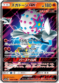 Blacephalon-GX 028/173 Tag All Stars Near Mint Japanisch Holo Pokémon Karte