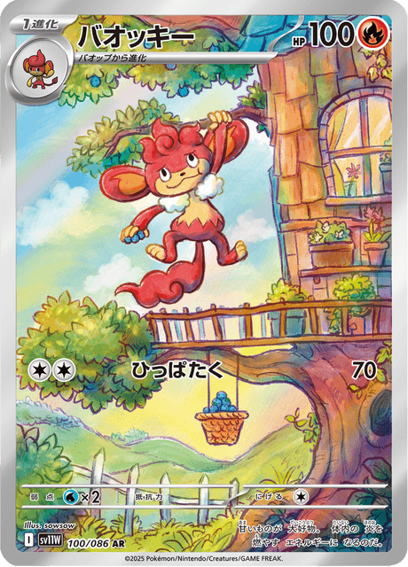 Simisear 100/086 Ultra Prism Mint Japanisch Art Rare Pokémon Karte