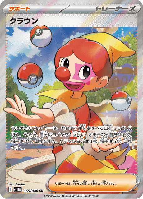 Clown 165/086 Near Mint Japanisch Full Art Pokémon Karte