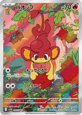 Pansear 099/086 Near Mint Japanisch Art Rare Pokémon Karte