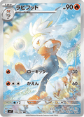 Raboot 106/102 Stellar Miracle Mint Japanisch Illustration Rare Pokémon Karte