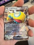 Dudunsparce ex 179/222 Simplified Chinese Scarlet & Violet Near Mint Chinesisch